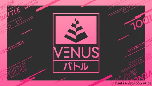 【VENUSバトル攻略】シーズン65（2023/4/22～2023/4/30）