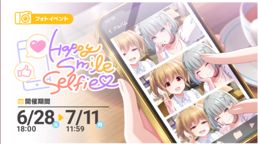 【フォトオーディション】10万5千点が狙えるフォト撮影方法