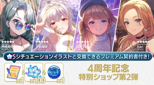 【アイプラ基本攻略】プレミアムガチャ（シチュエーションイラスト）のオススメアイドル5選